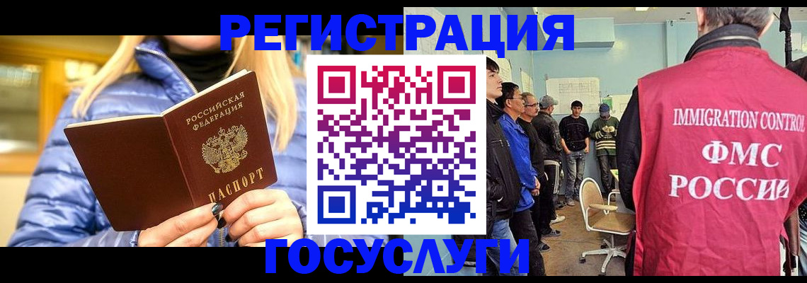 временная прописка в Боре